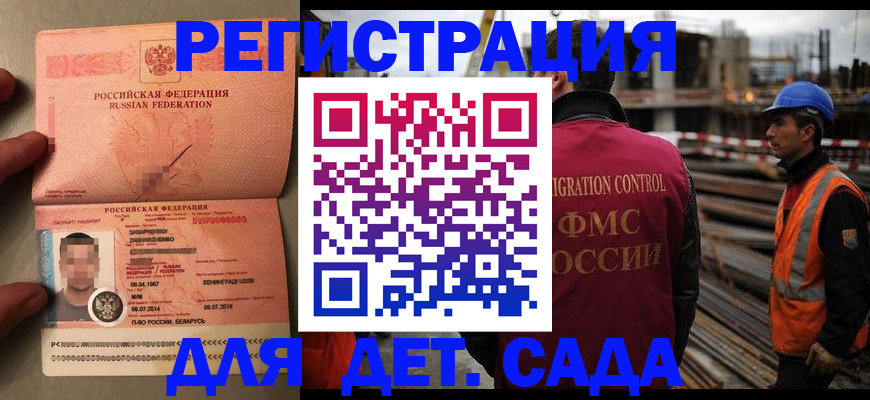 регистрация для школы в Братске